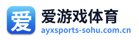 爱游戏体育